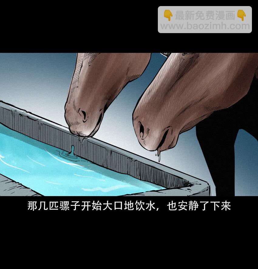 14 14话造畜-第14话