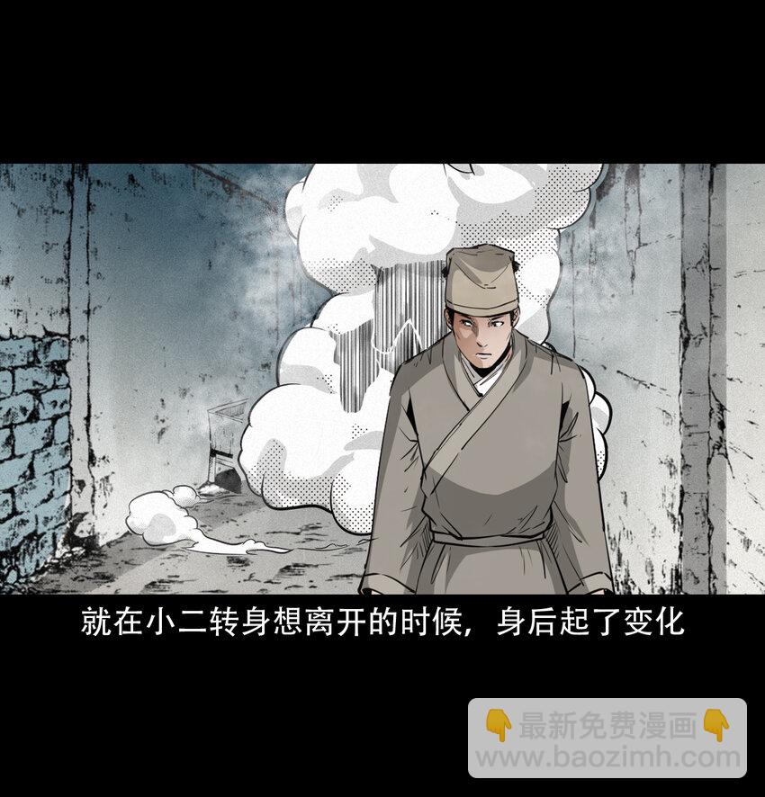 14 14话造畜-第14话