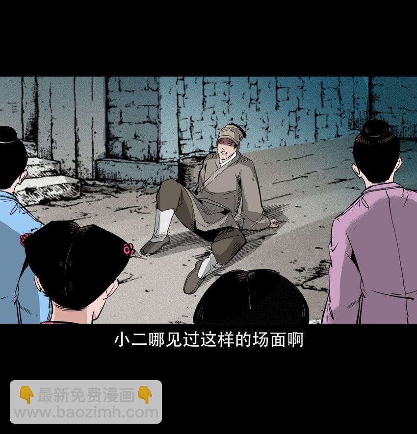 14 14话造畜-第14话