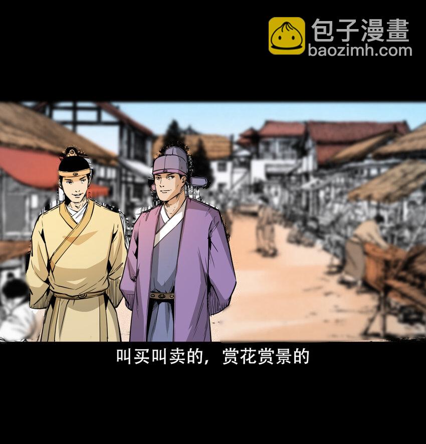 14 14话造畜-第14话