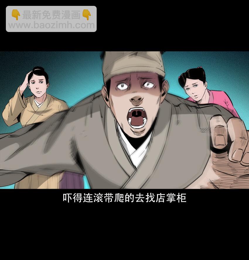 14 14话造畜-第14话