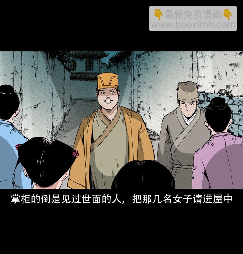 14 14话造畜-第14话