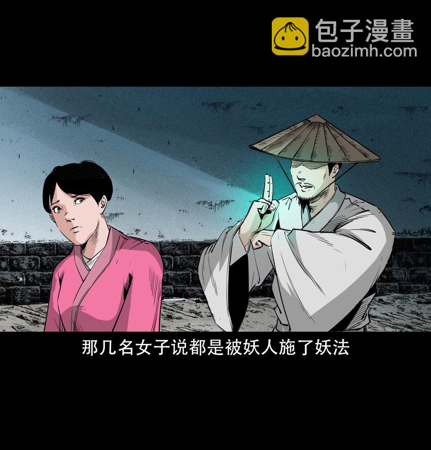 14 14话造畜-第14话