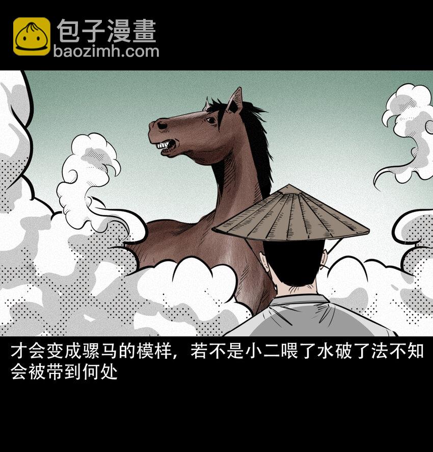 14 14话造畜-第14话