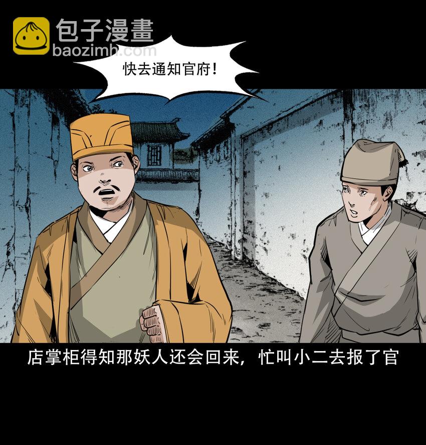 14 14话造畜-第14话