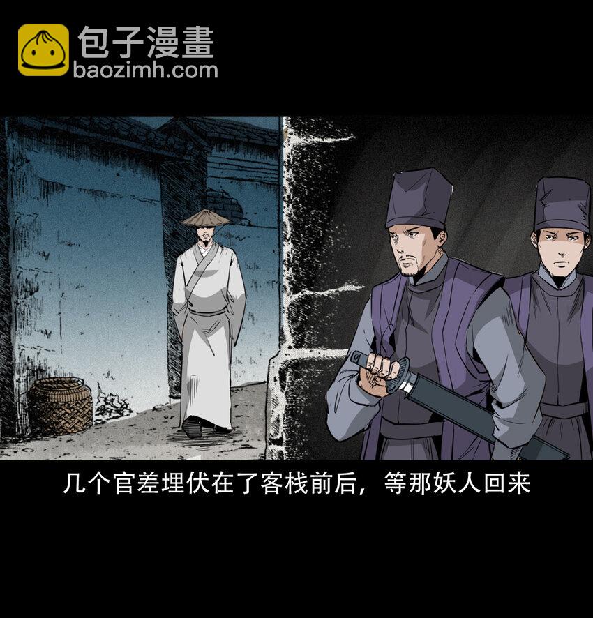 14 14话造畜-第14话