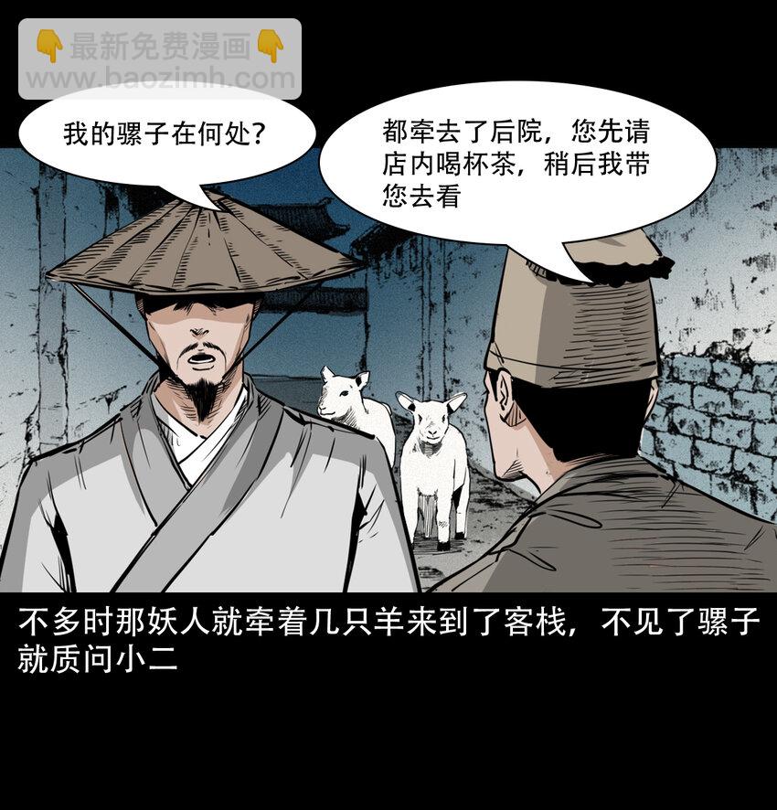 14 14话造畜-第14话