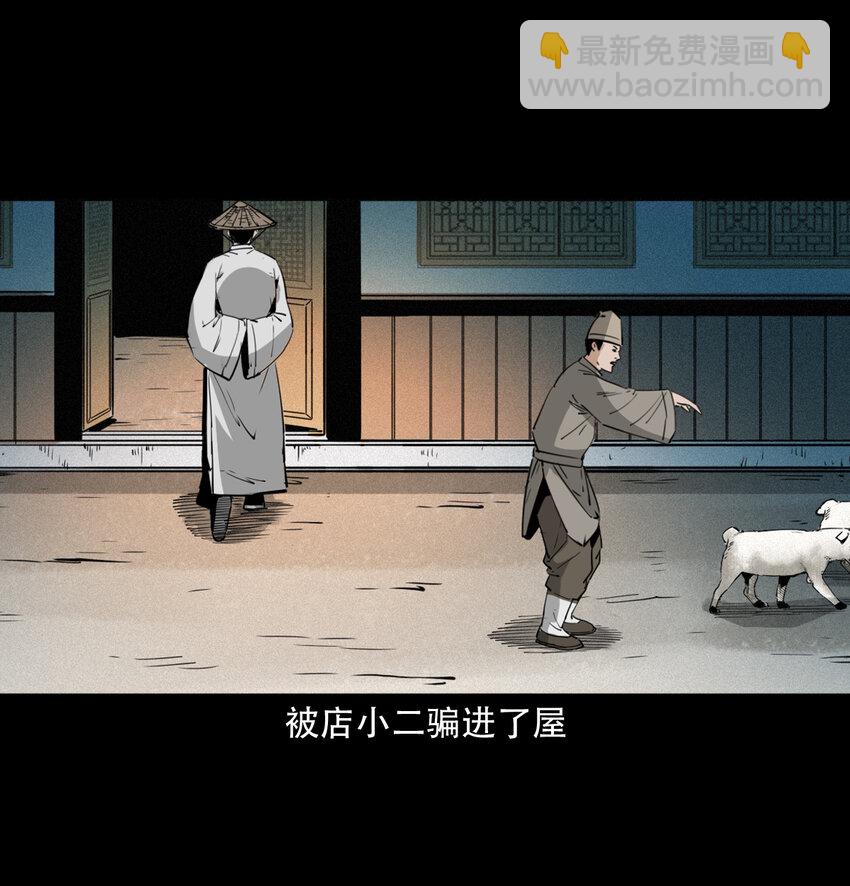 14 14话造畜-第14话