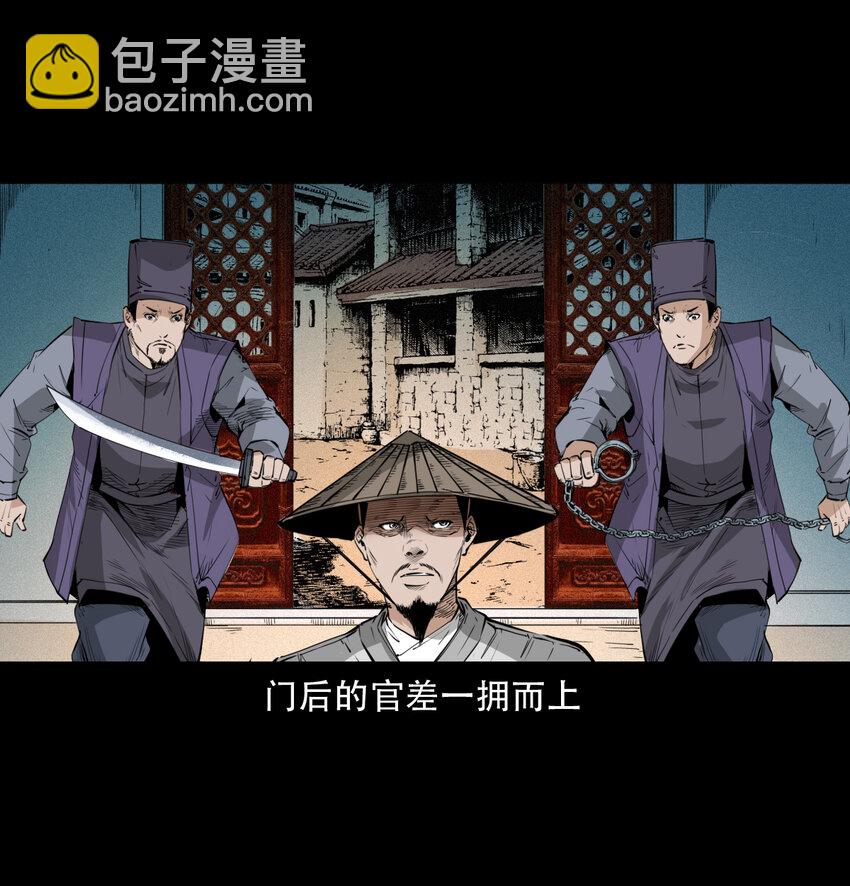 14 14话造畜-第14话