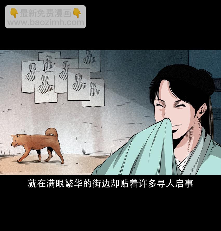 14 14话造畜-第14话