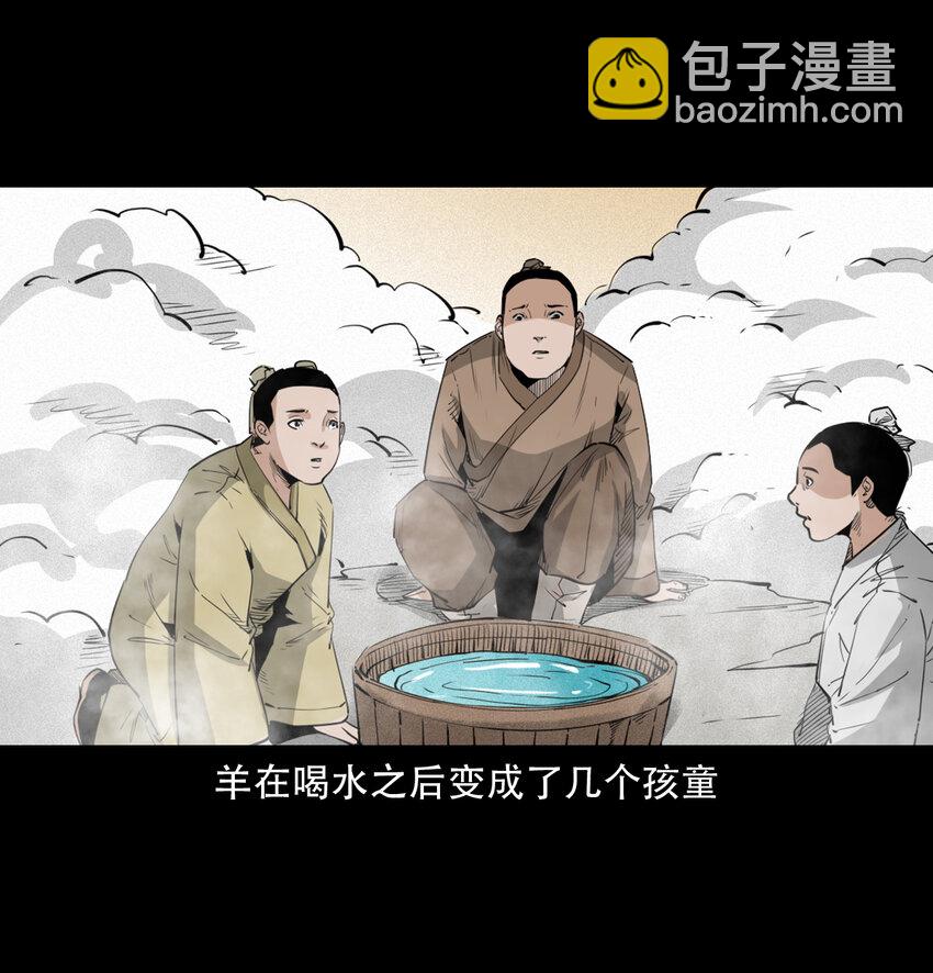 14 14话造畜-第14话