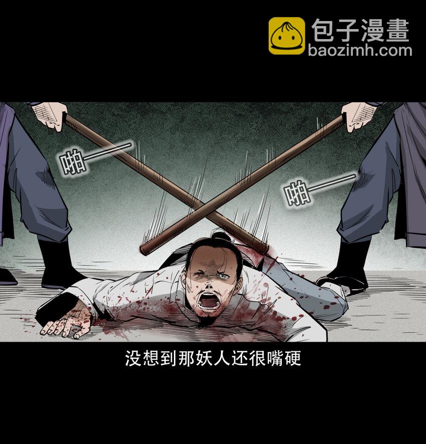 14 14话造畜-第14话