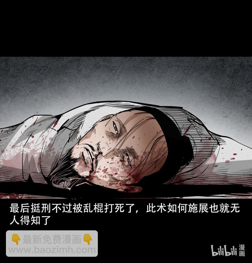 14 14话造畜-第14话
