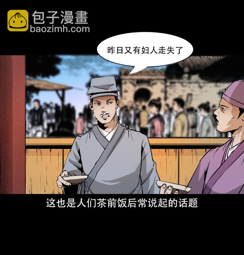 14 14话造畜-第14话