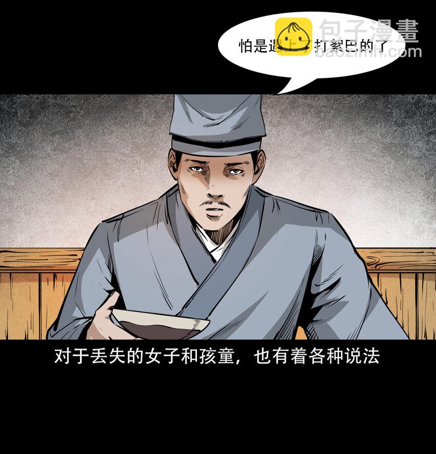 14 14话造畜-第14话
