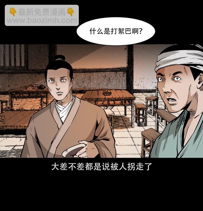 14 14话造畜-第14话