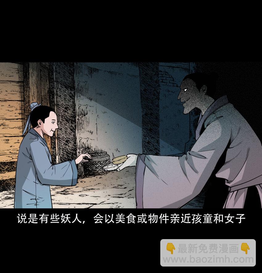 14 14话造畜-第14话