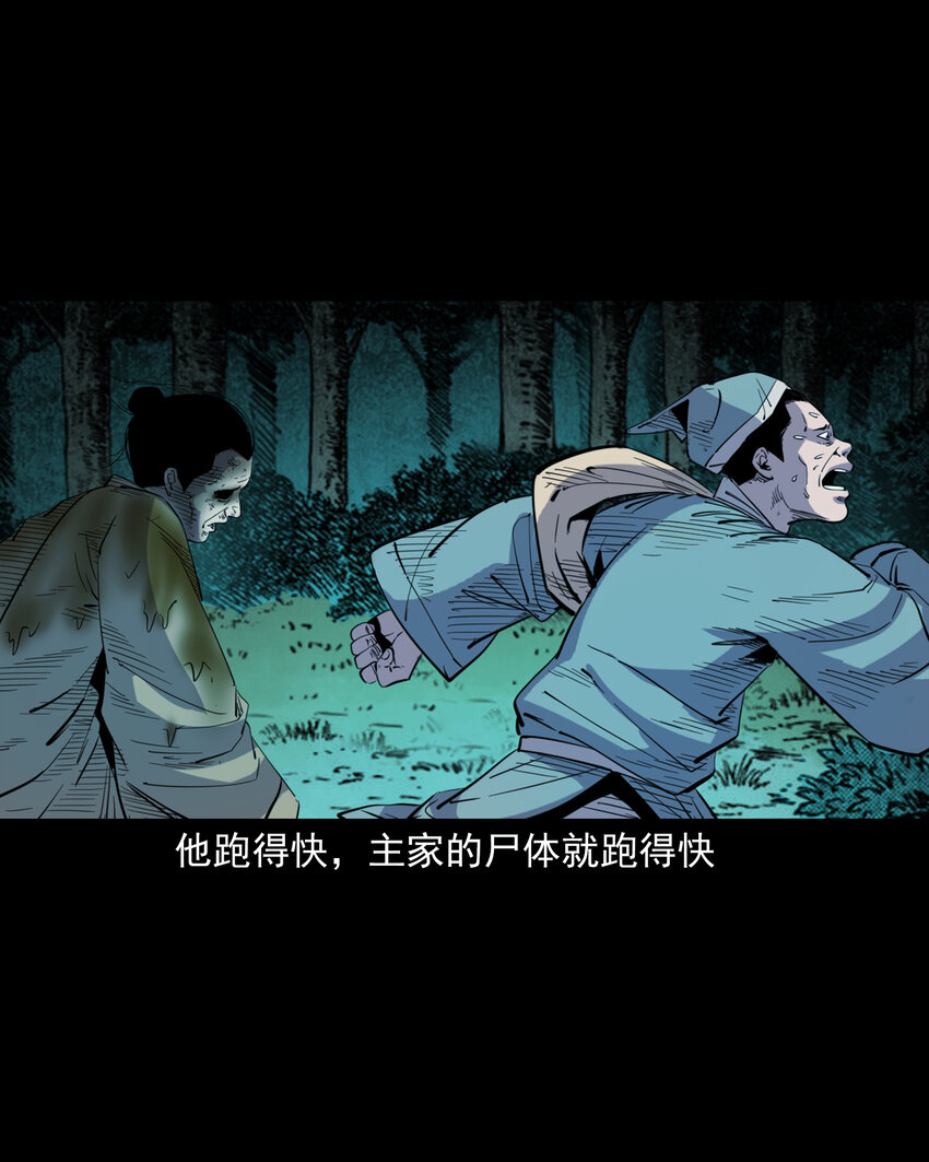 130 第130话跟尸-第130话