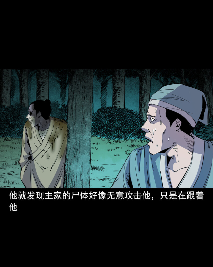 130 第130话跟尸-第130话