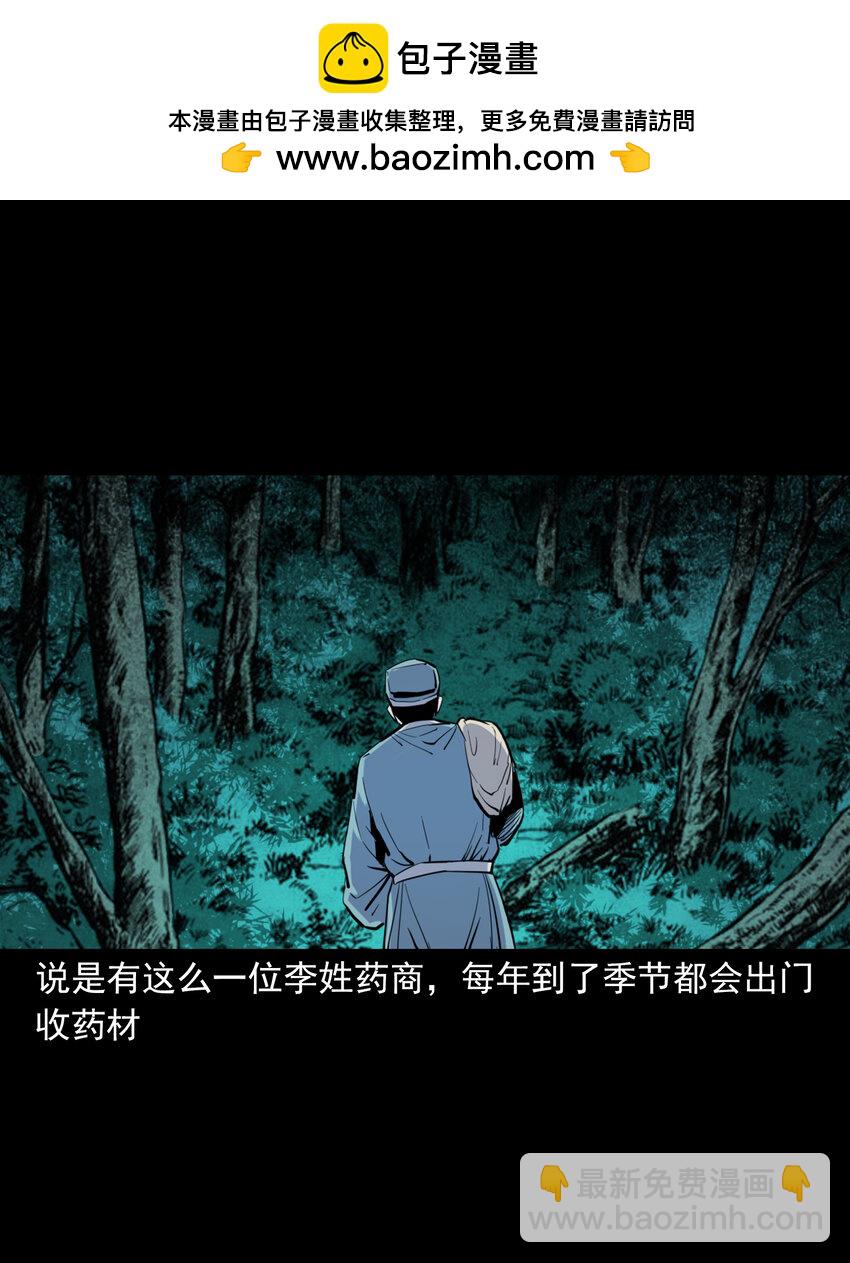 130 第130话跟尸-第130话