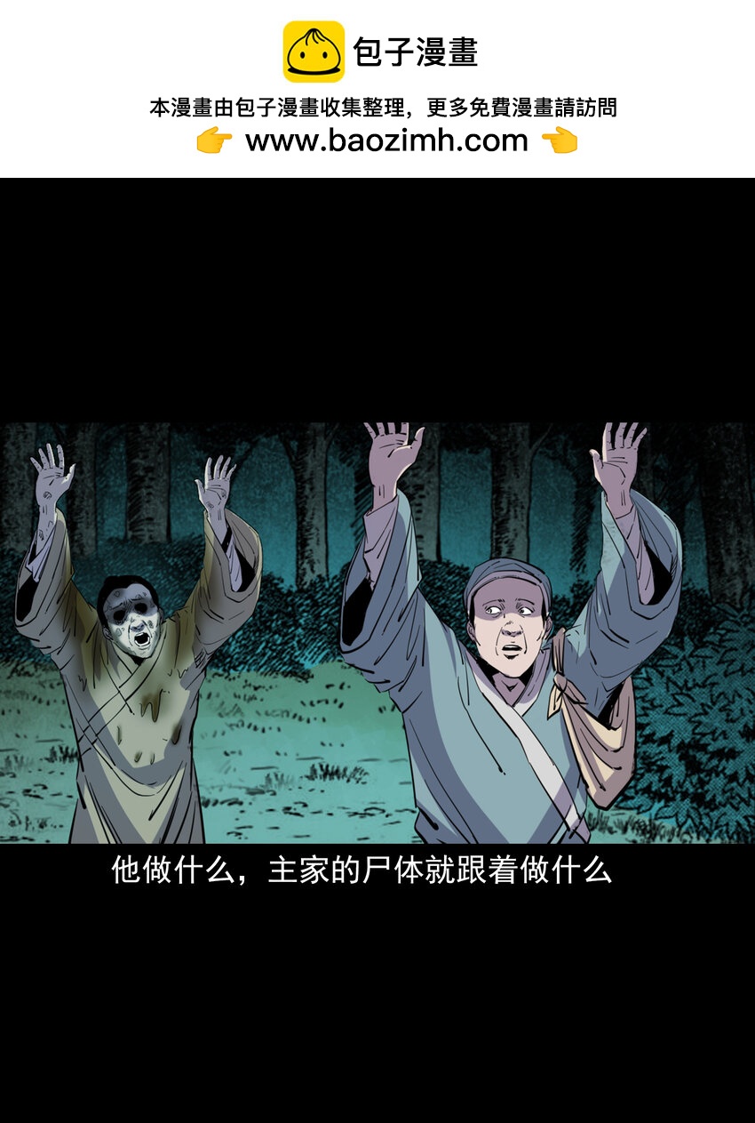 130 第130话跟尸-第130话