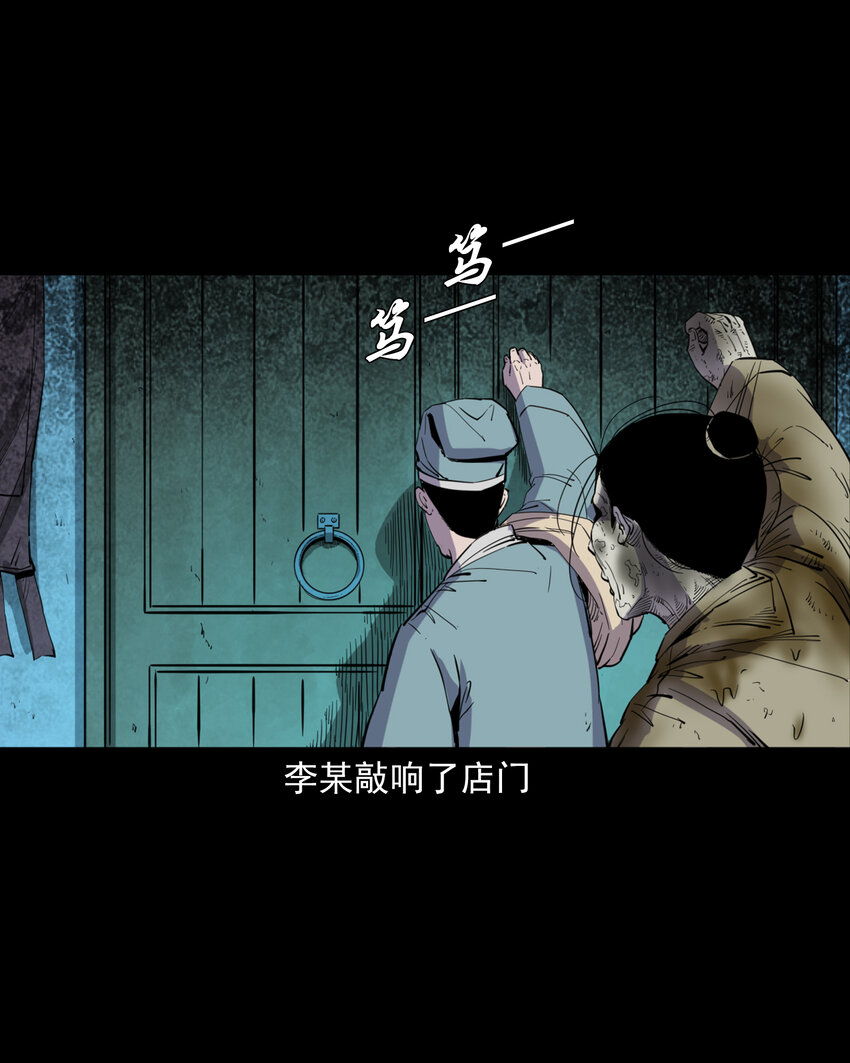 130 第130话跟尸-第130话