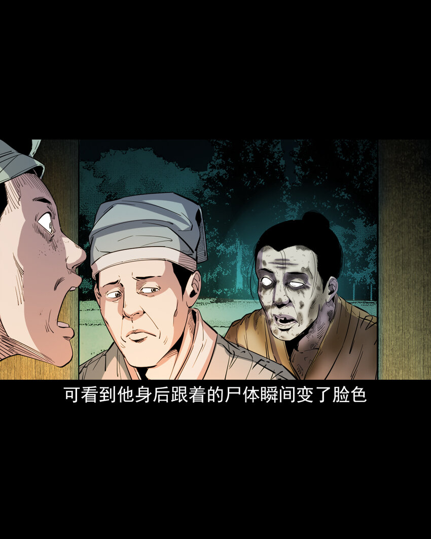 130 第130话跟尸-第130话