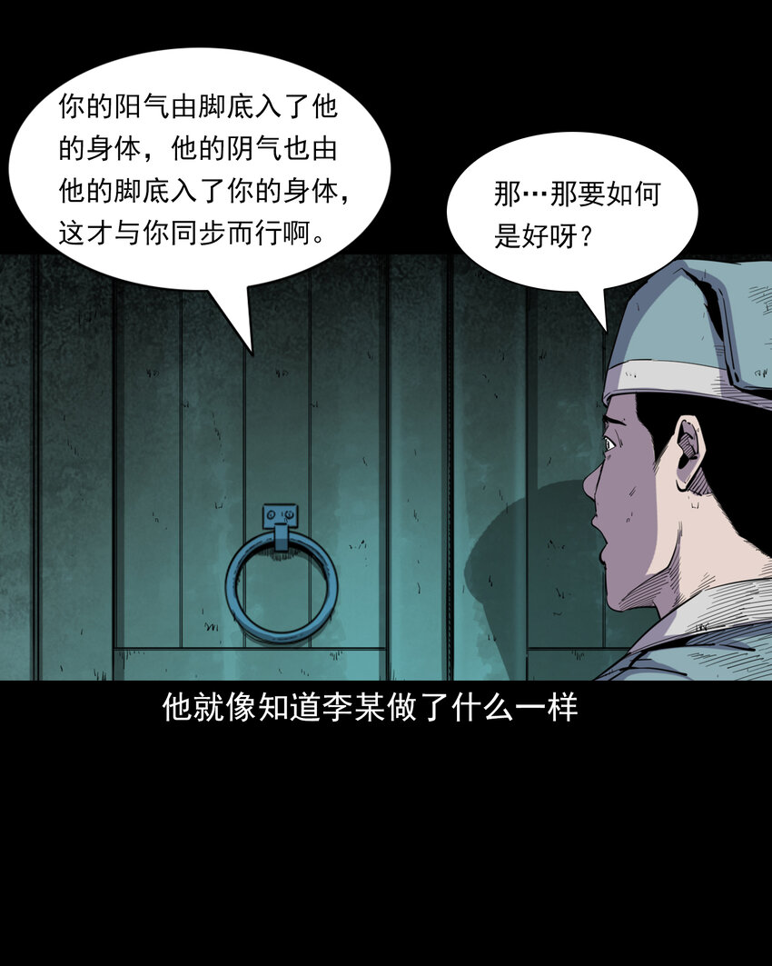 130 第130话跟尸-第130话