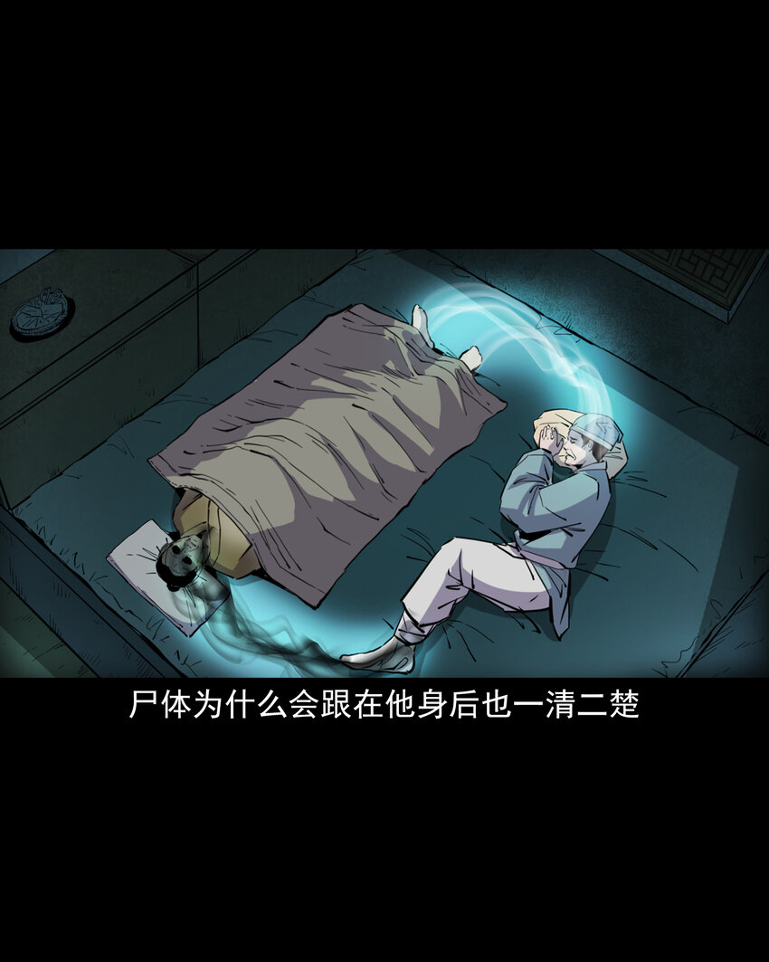 130 第130话跟尸-第130话