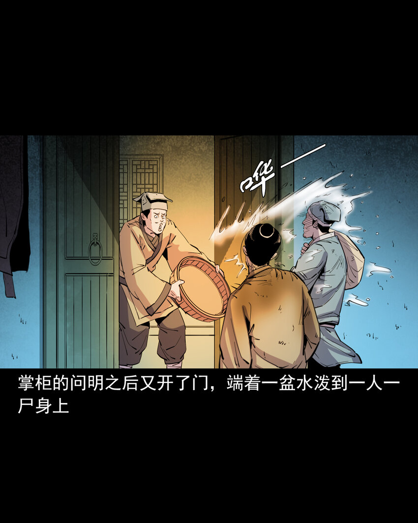 130 第130话跟尸-第130话