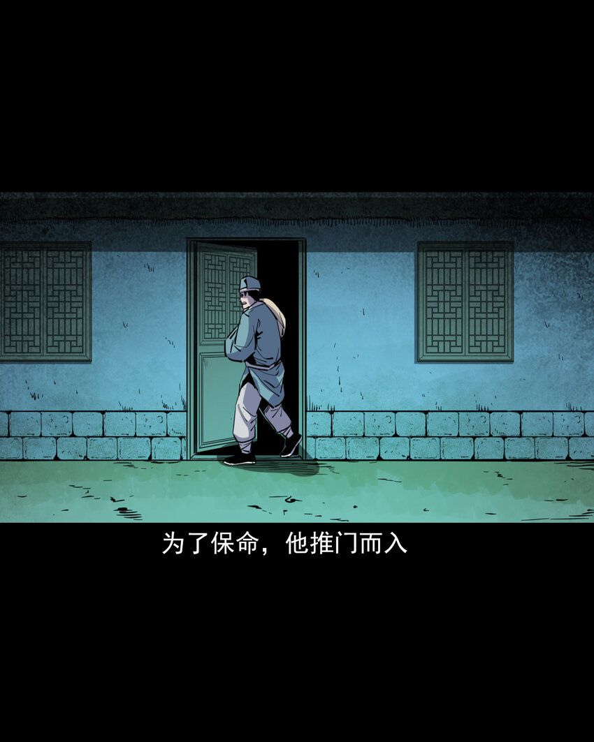 130 第130话跟尸-第130话