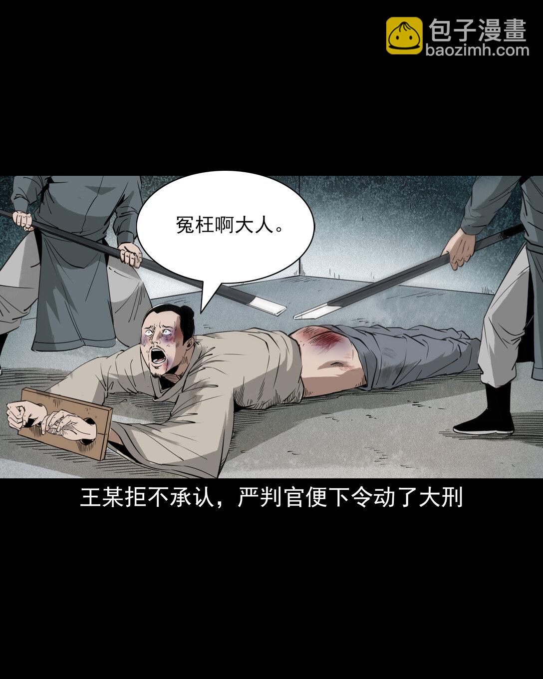 132 第132话双诡申冤-第132话