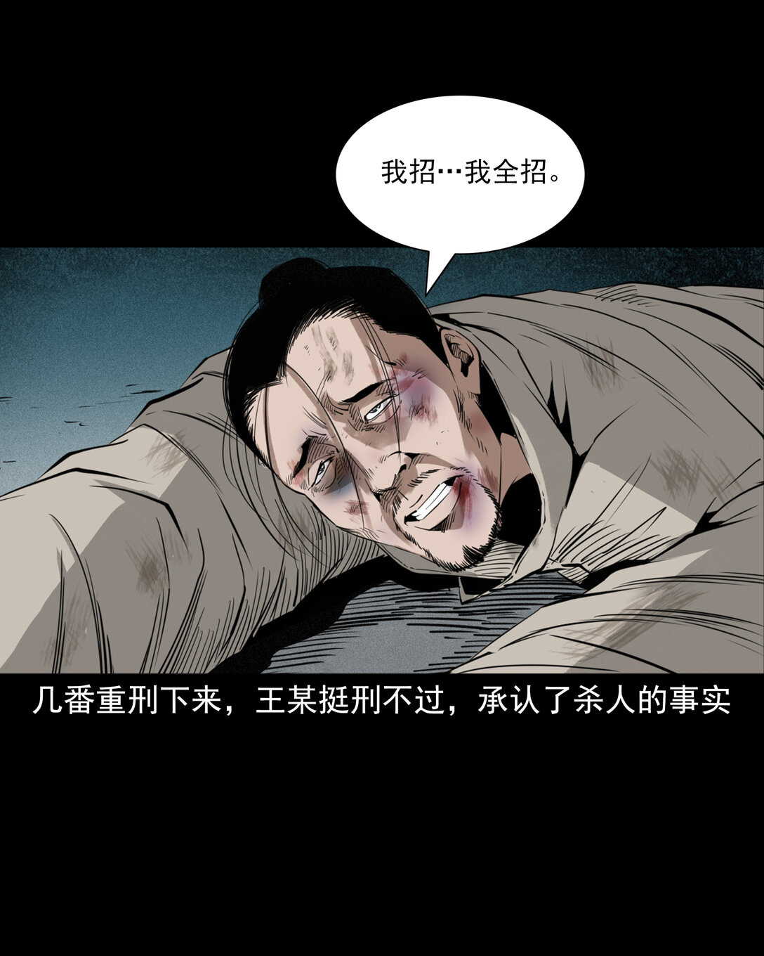 132 第132话双诡申冤-第132话