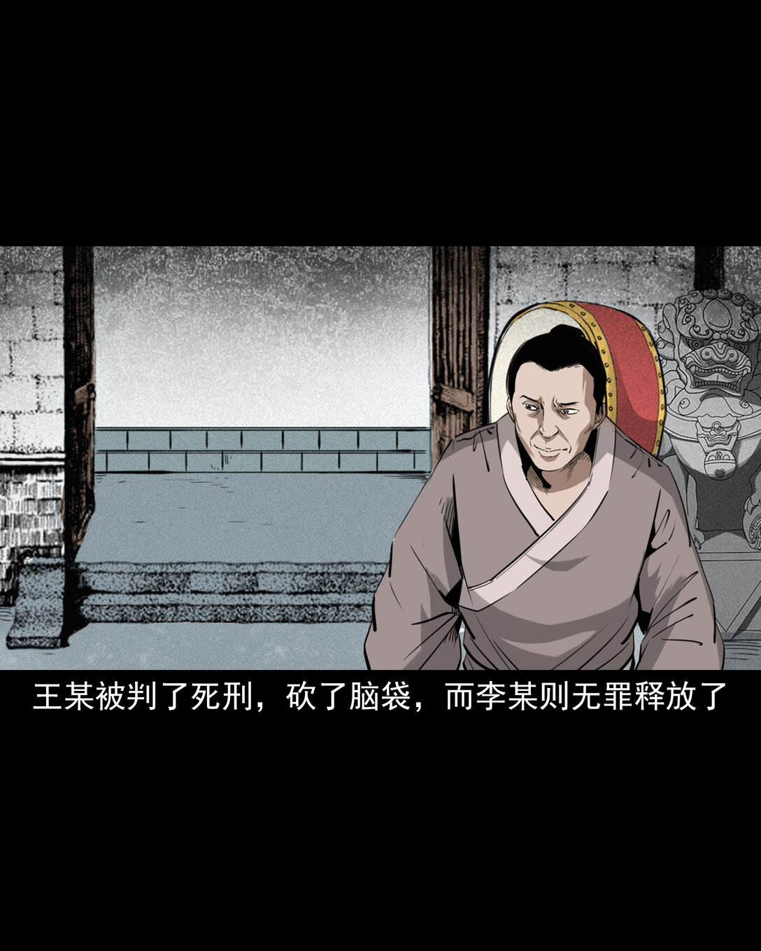 132 第132话双诡申冤-第132话