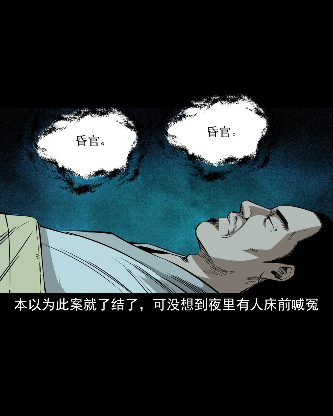 132 第132话双诡申冤-第132话