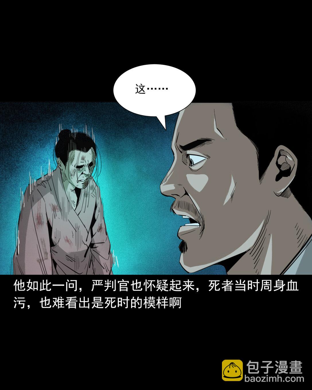132 第132话双诡申冤-第132话