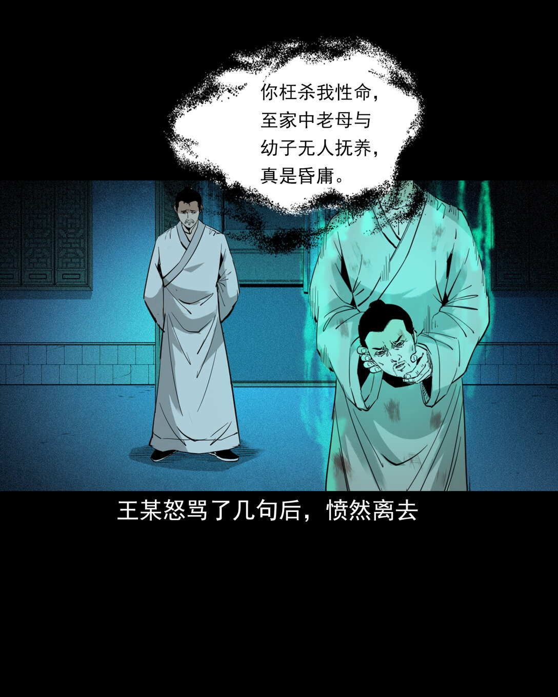 132 第132话双诡申冤-第132话
