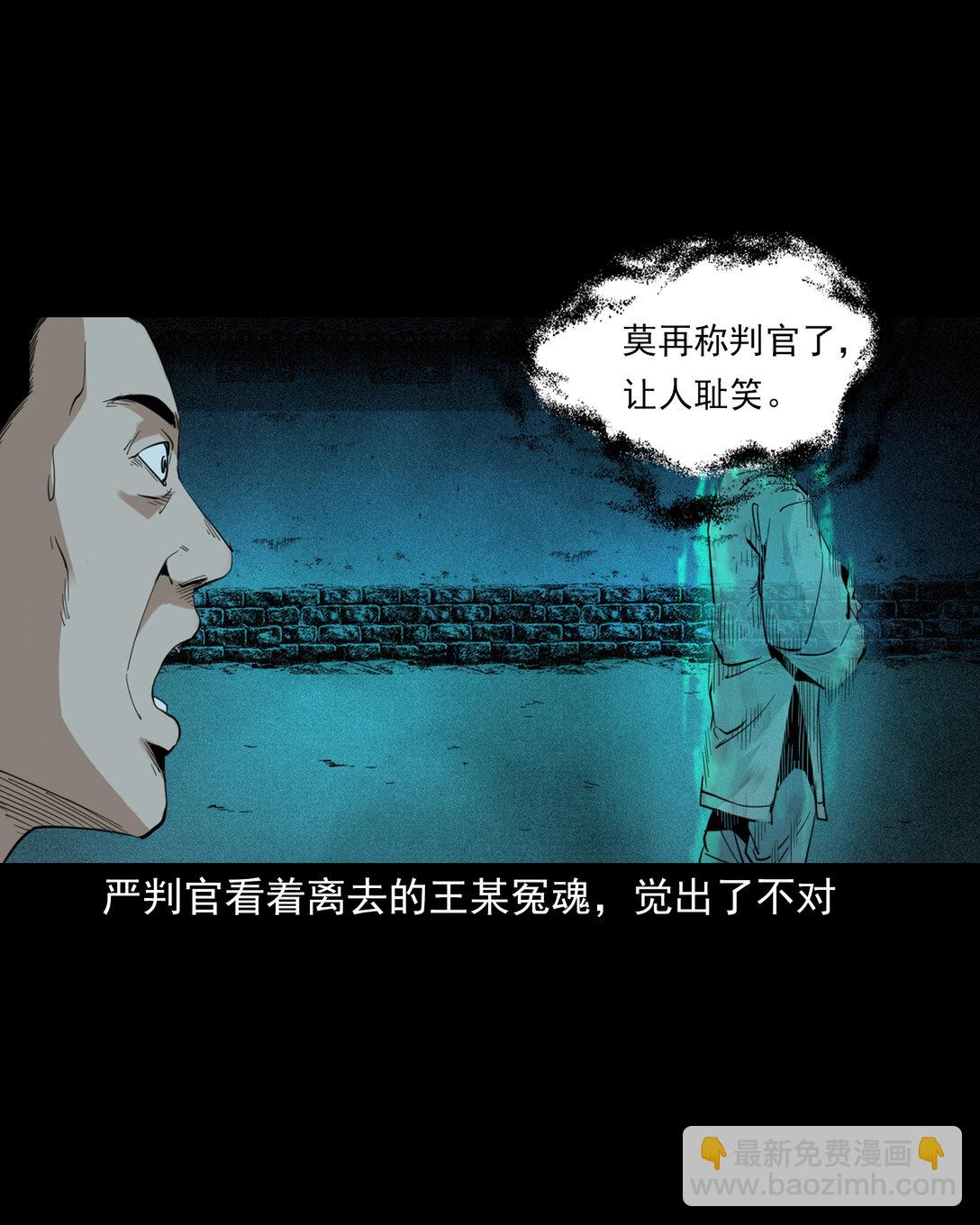 132 第132话双诡申冤-第132话