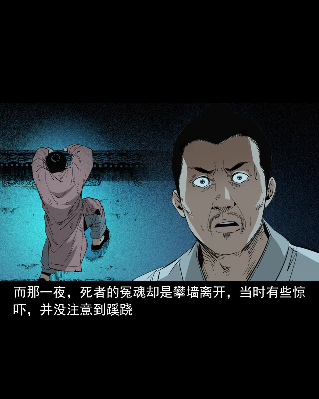 132 第132话双诡申冤-第132话
