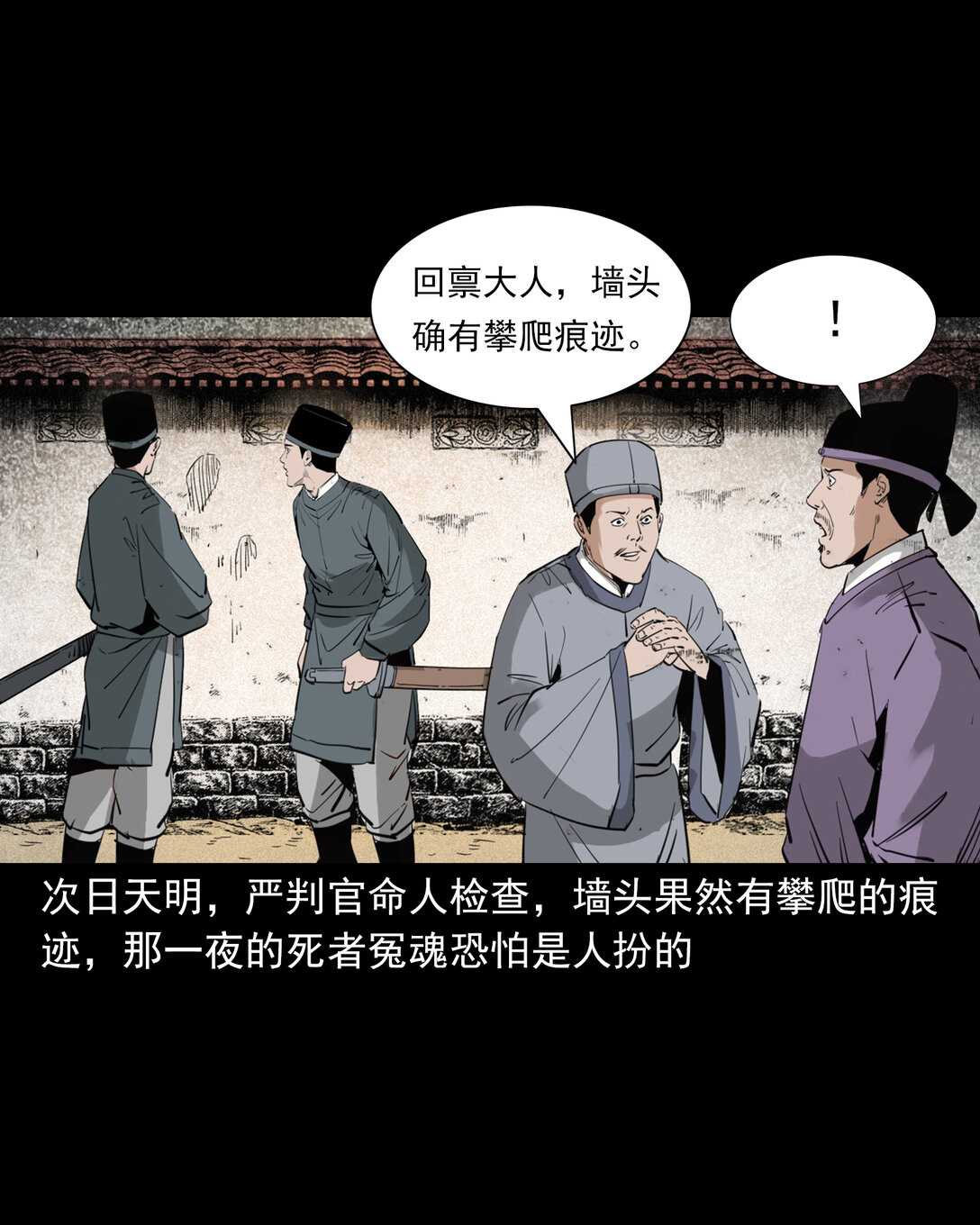 132 第132话双诡申冤-第132话