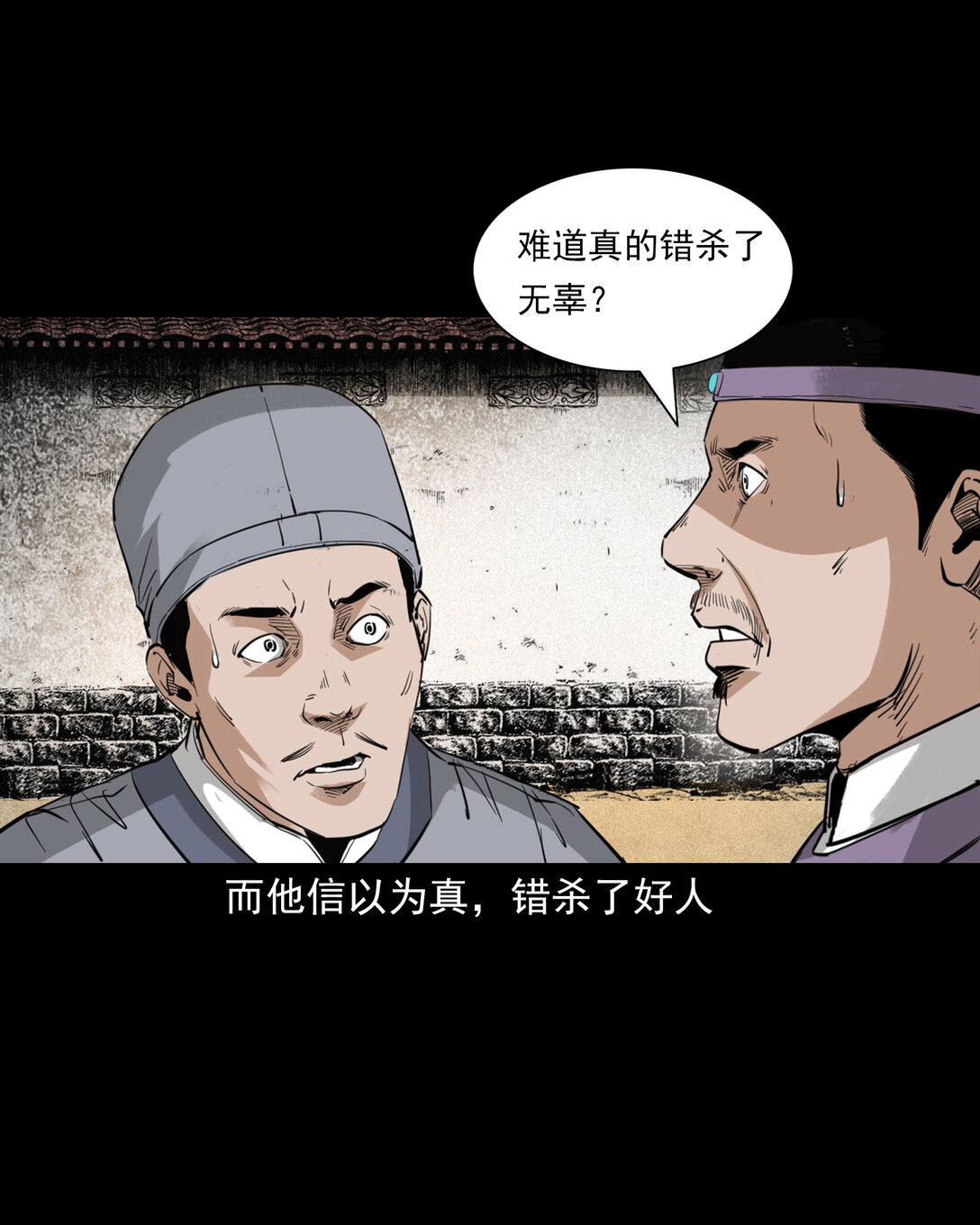 132 第132话双诡申冤-第132话