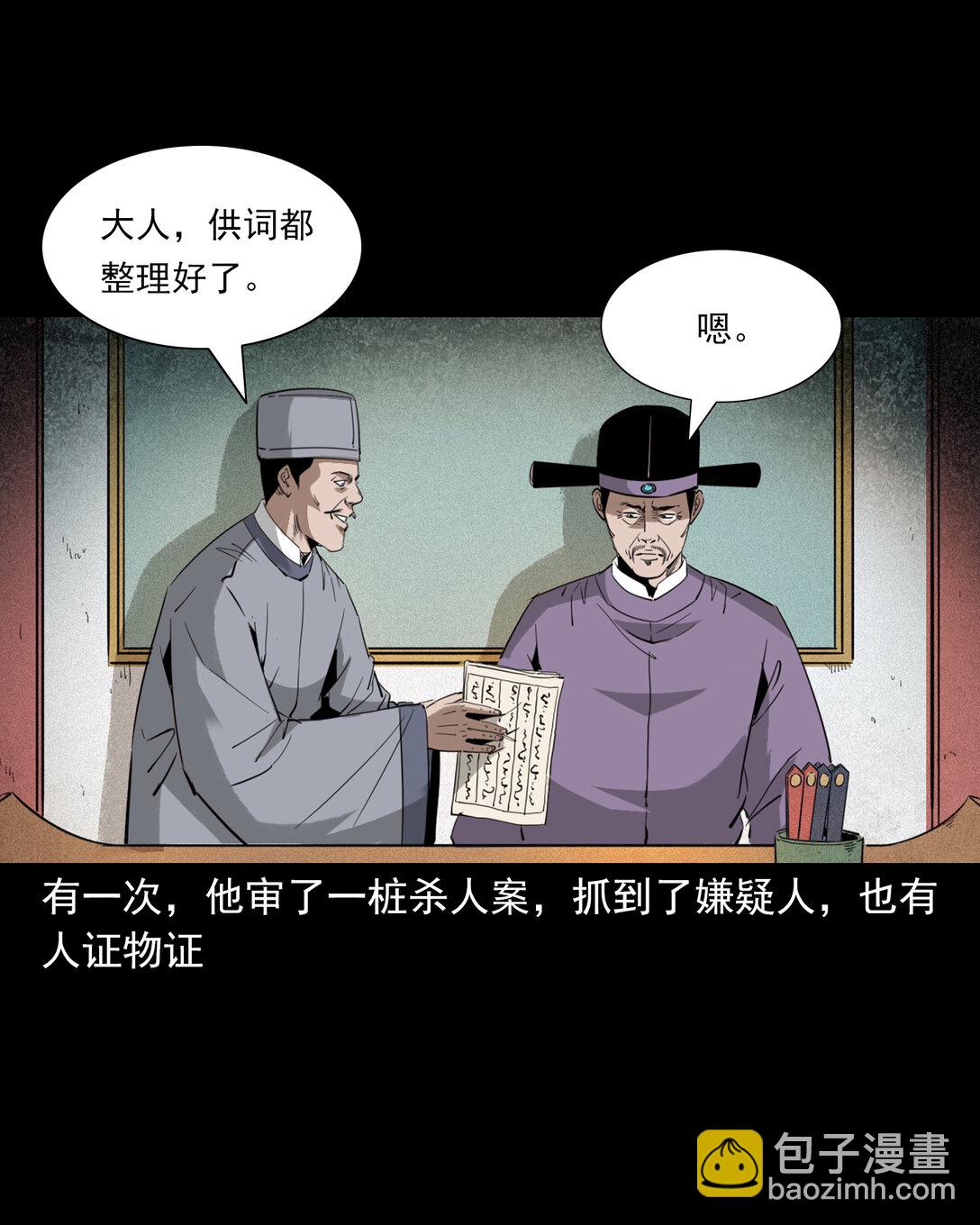 132 第132话双诡申冤-第132话