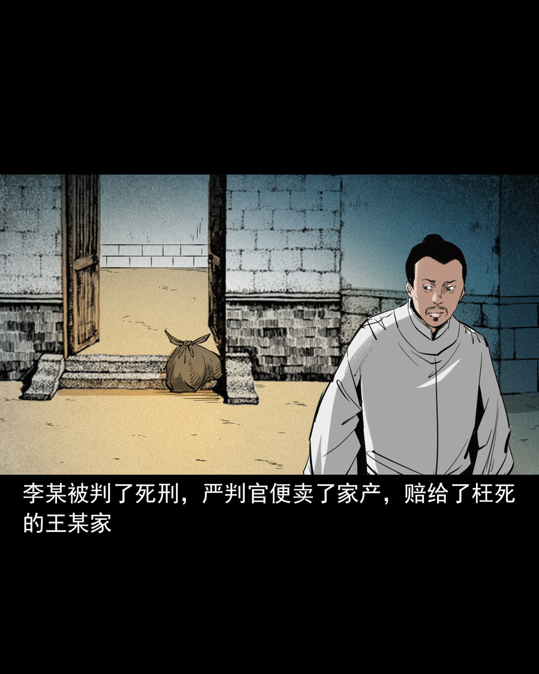 132 第132话双诡申冤-第132话