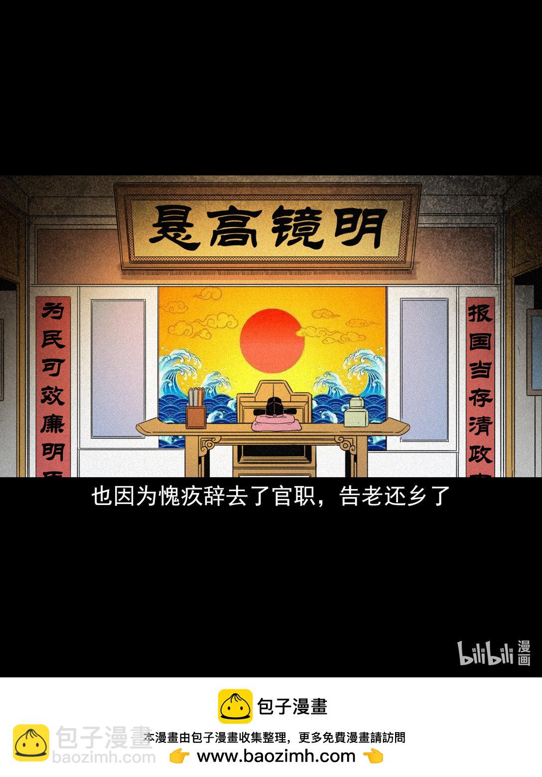 132 第132话双诡申冤-第132话