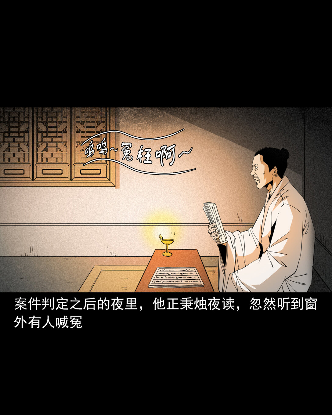132 第132话双诡申冤-第132话