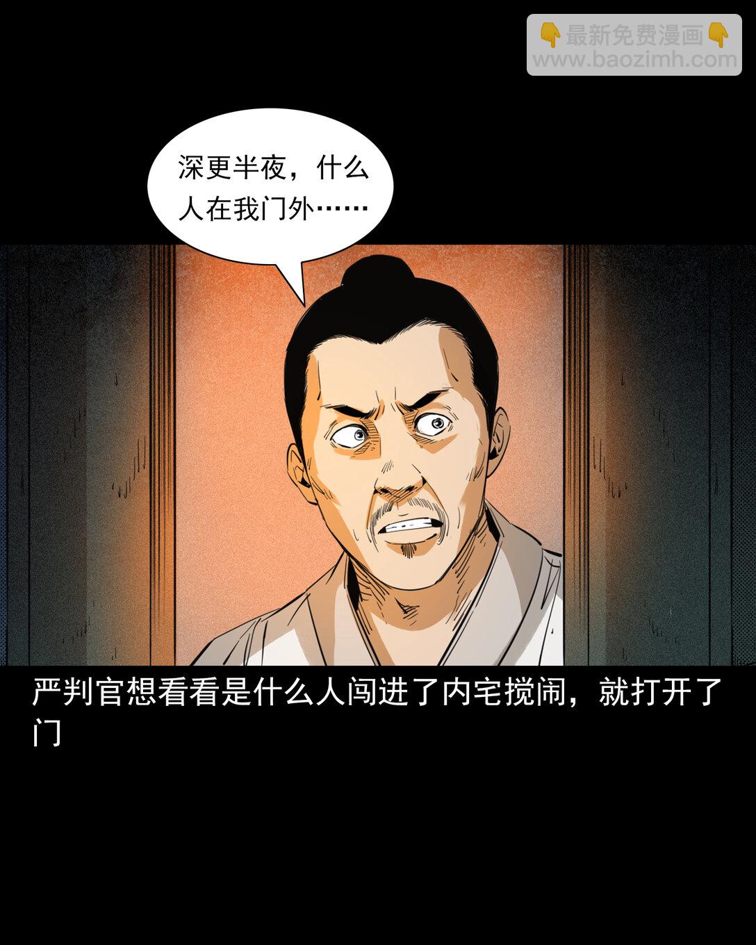 132 第132话双诡申冤-第132话