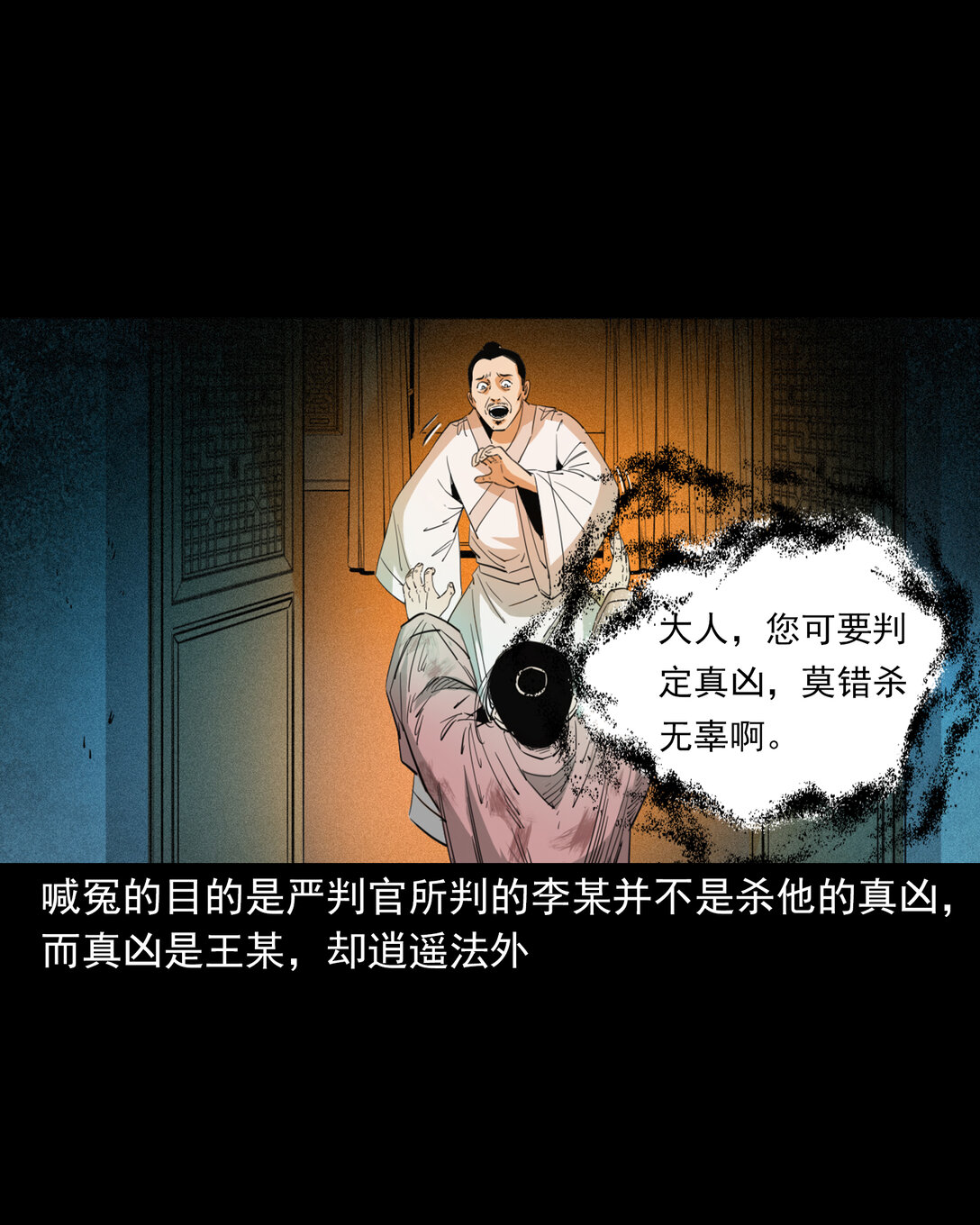 132 第132话双诡申冤-第132话