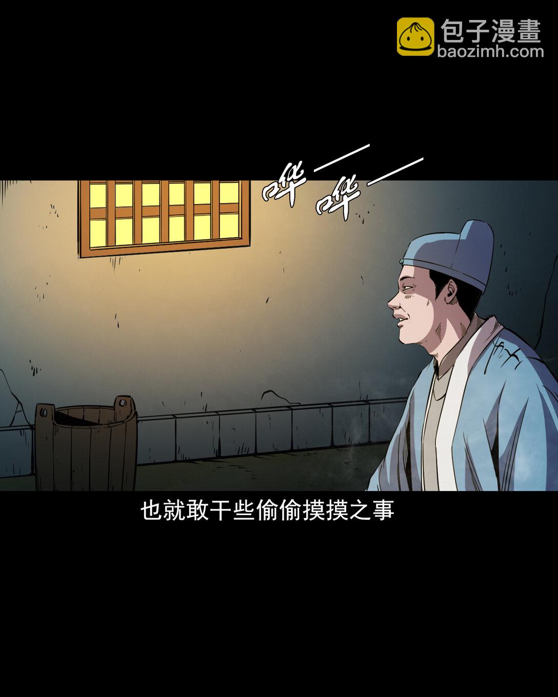 134 第134话狐妖惩色鬼-第134话