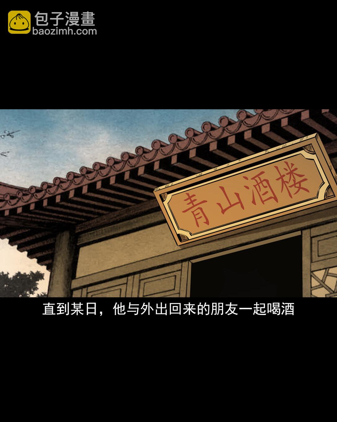 134 第134话狐妖惩色鬼-第134话