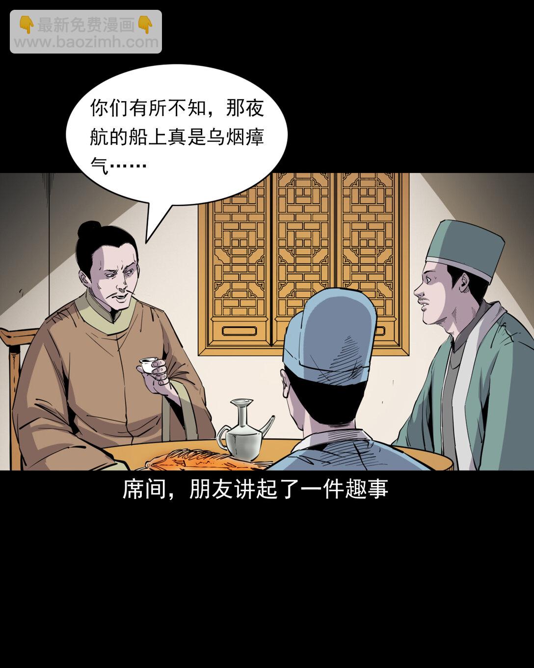 134 第134话狐妖惩色鬼-第134话